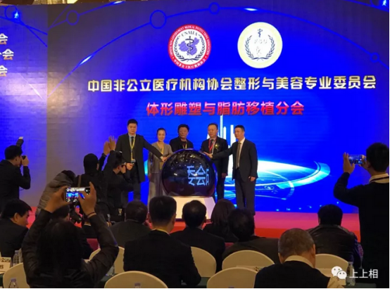 贺电!郑楚蓉院长受聘为形雕塑与脂肪移植分委员会副主任