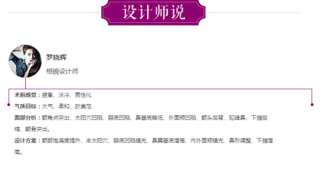 为变温柔做整形,全脸设计自己来