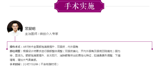 为变温柔做整形,全脸设计自己来